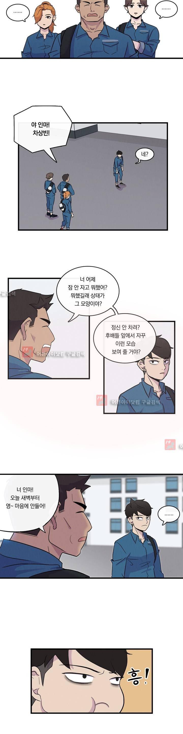 아깨사 15화 2