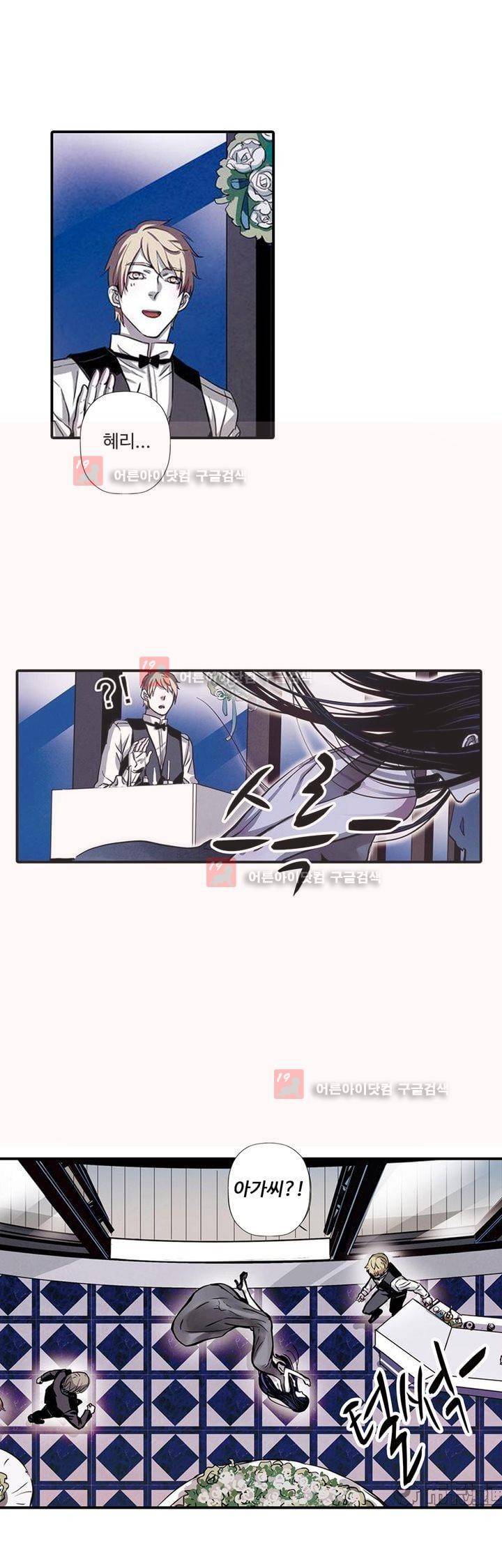 클로토를 찾아서 77화 1