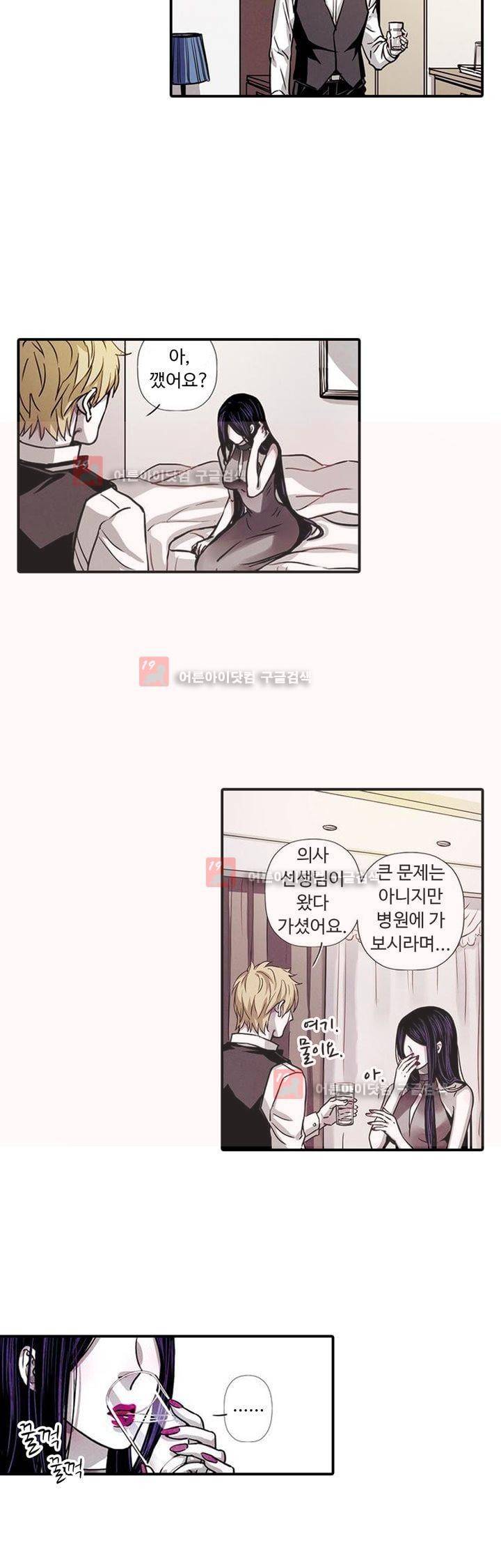 클로토를 찾아서 77화 4