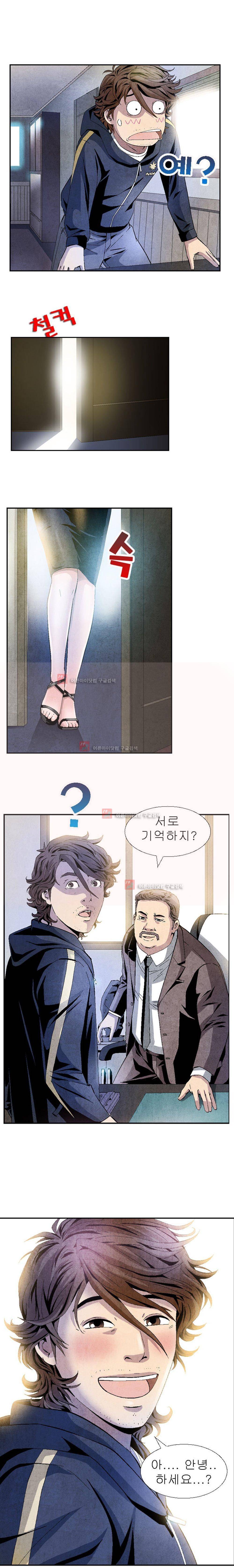 아빠는 쓰레기 6화 2