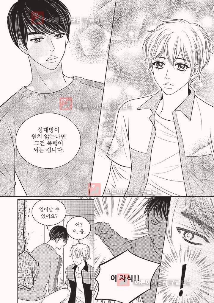 3월의 눈 4화 4