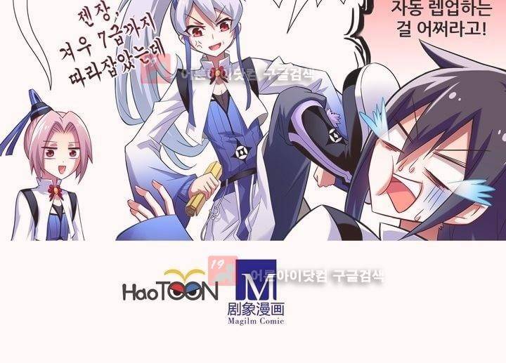 또라이 대사형 무림생존기 10화 5