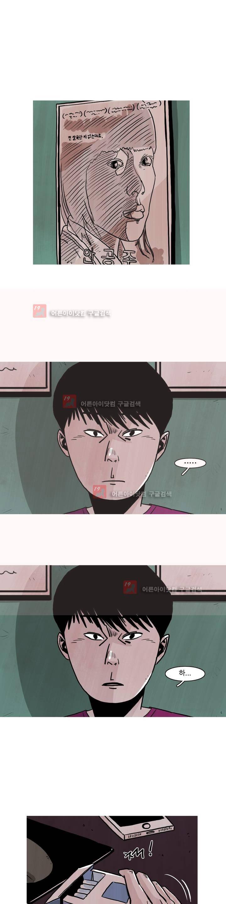 보고 싶은 얼굴 2화 1