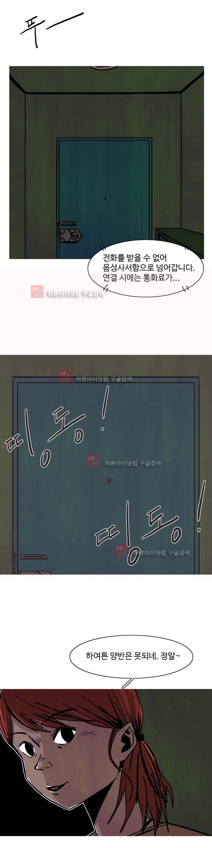 보고 싶은 얼굴 2화 8