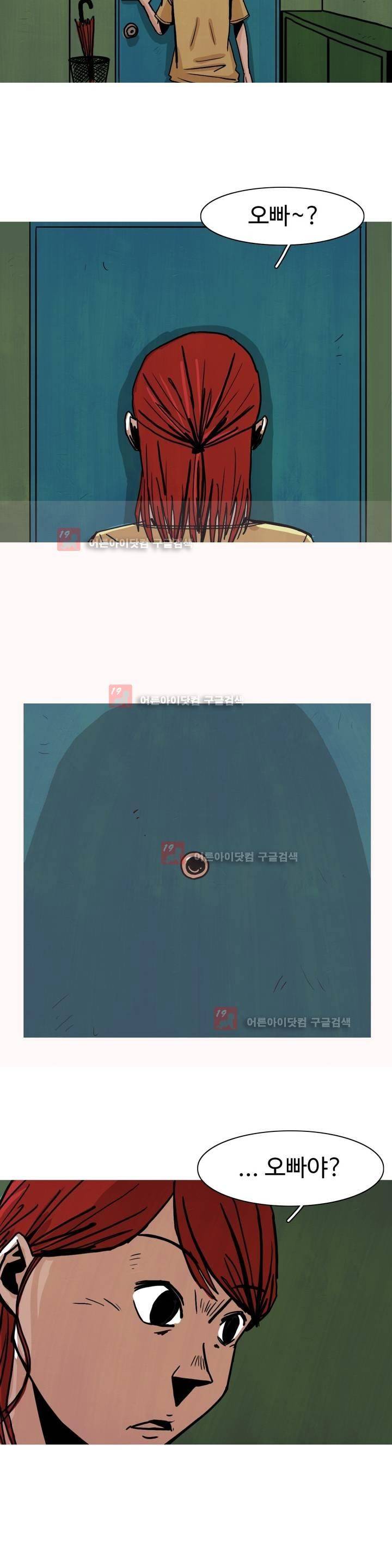 보고 싶은 얼굴 2화 11