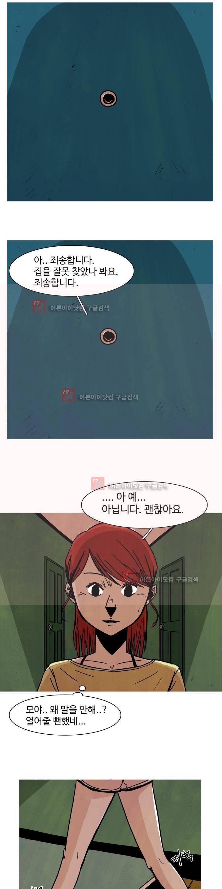 보고 싶은 얼굴 2화 12