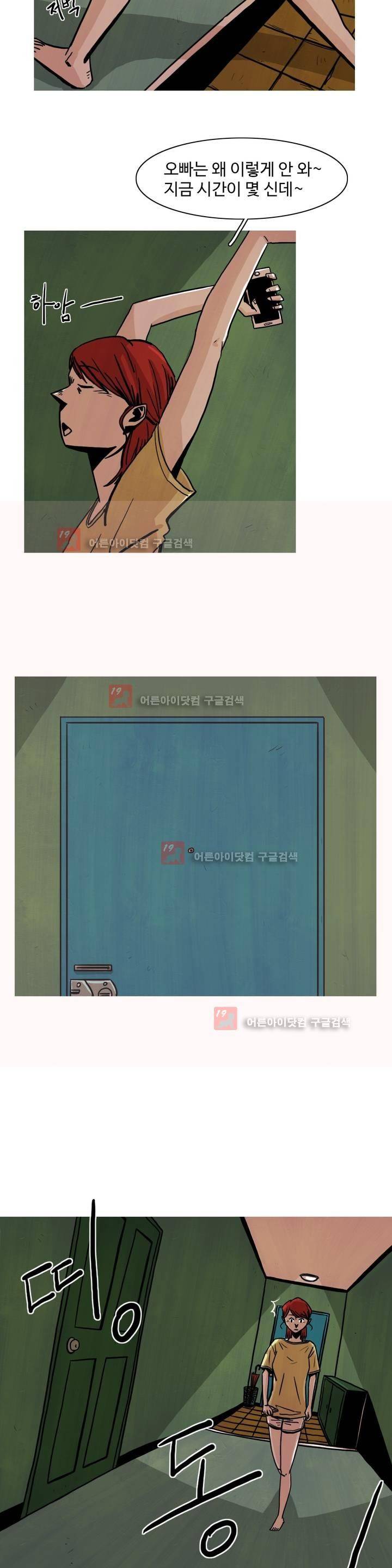 보고 싶은 얼굴 2화 13