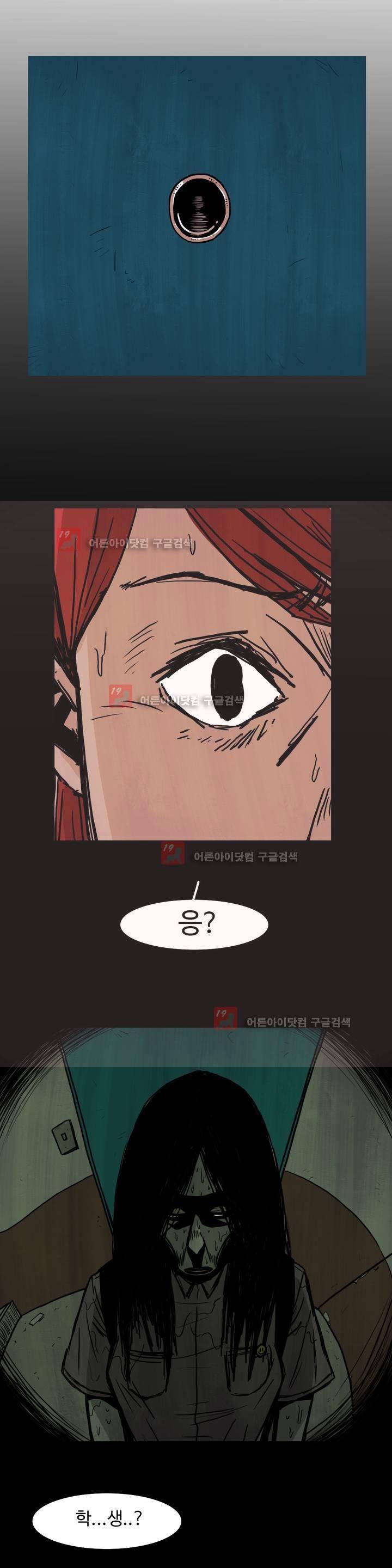 보고 싶은 얼굴 2화 15