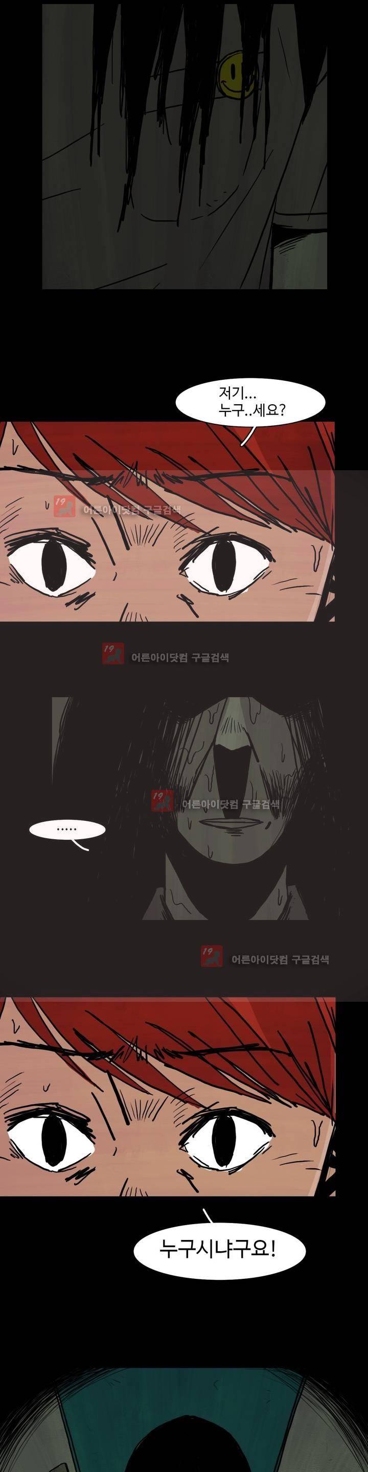 보고 싶은 얼굴 2화 16
