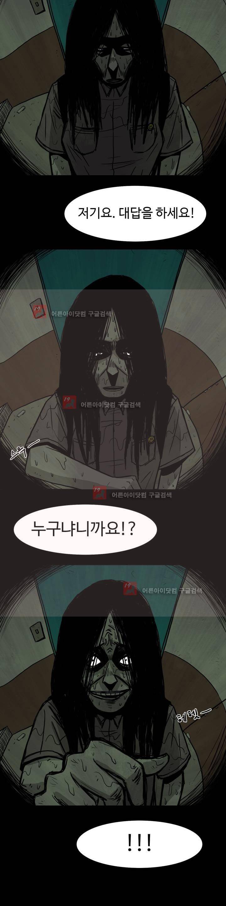 보고 싶은 얼굴 2화 17