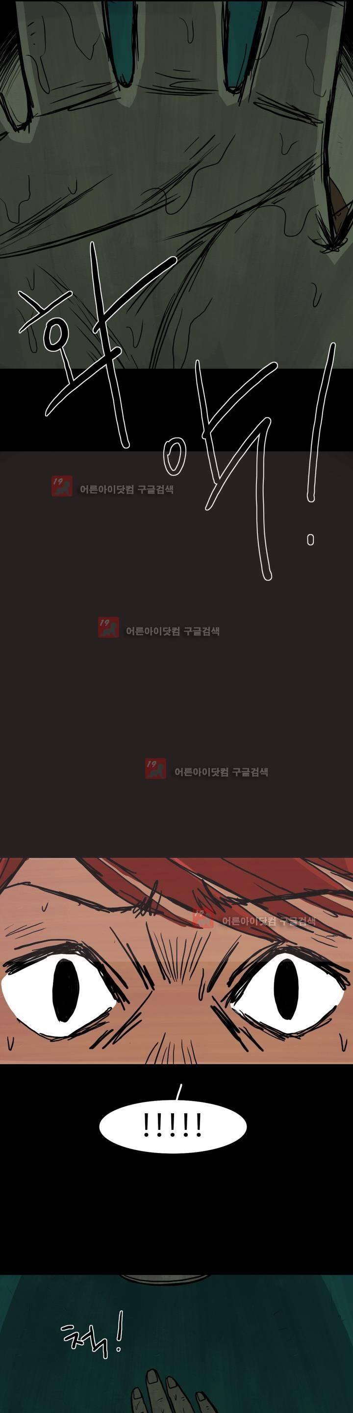 보고 싶은 얼굴 2화 18