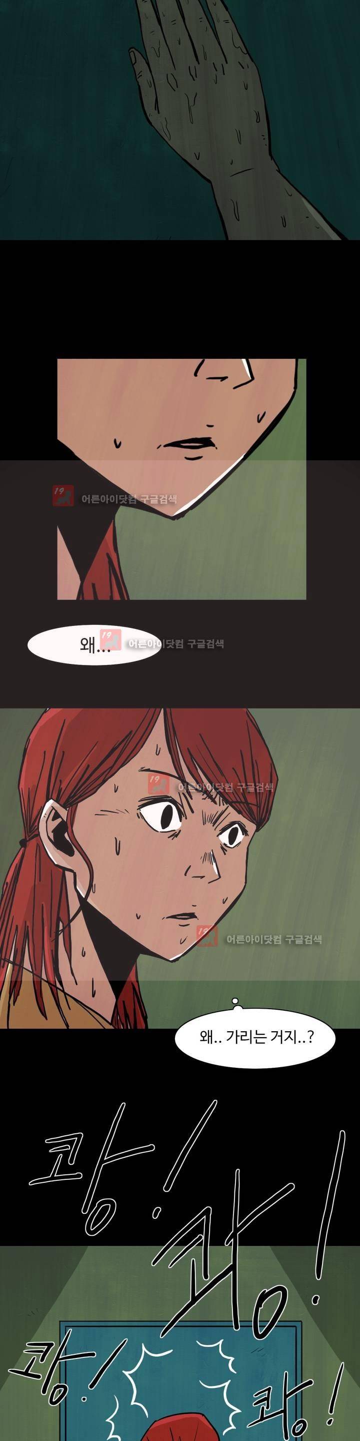 보고 싶은 얼굴 2화 19