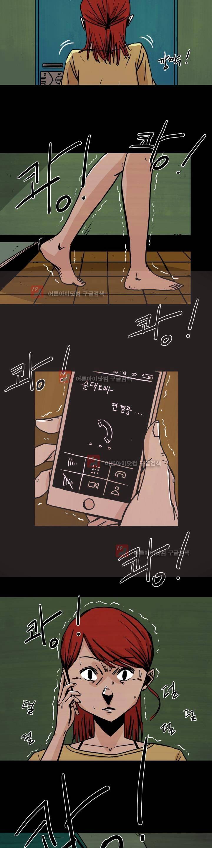 보고 싶은 얼굴 2화 20