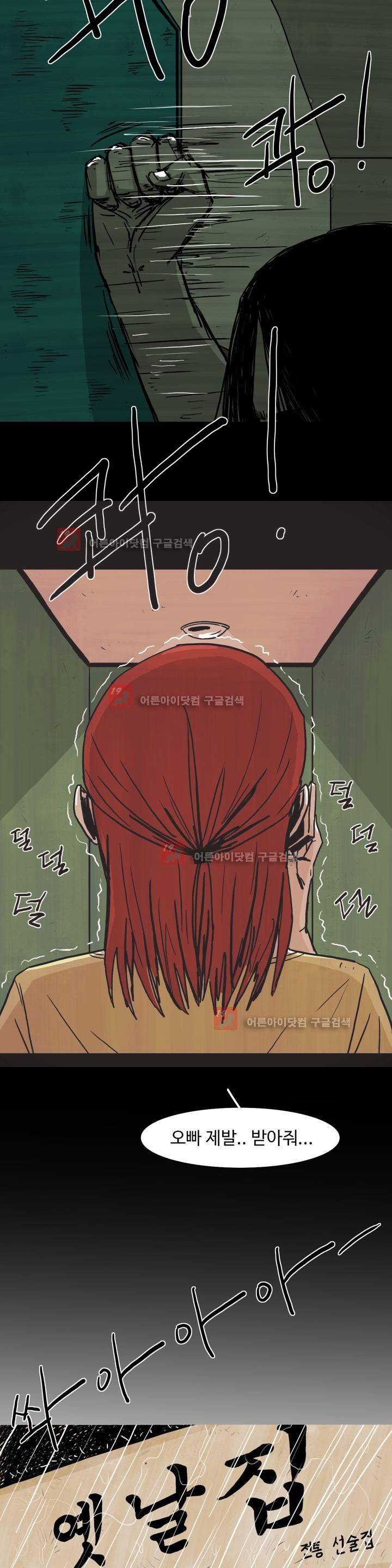 보고 싶은 얼굴 2화 21
