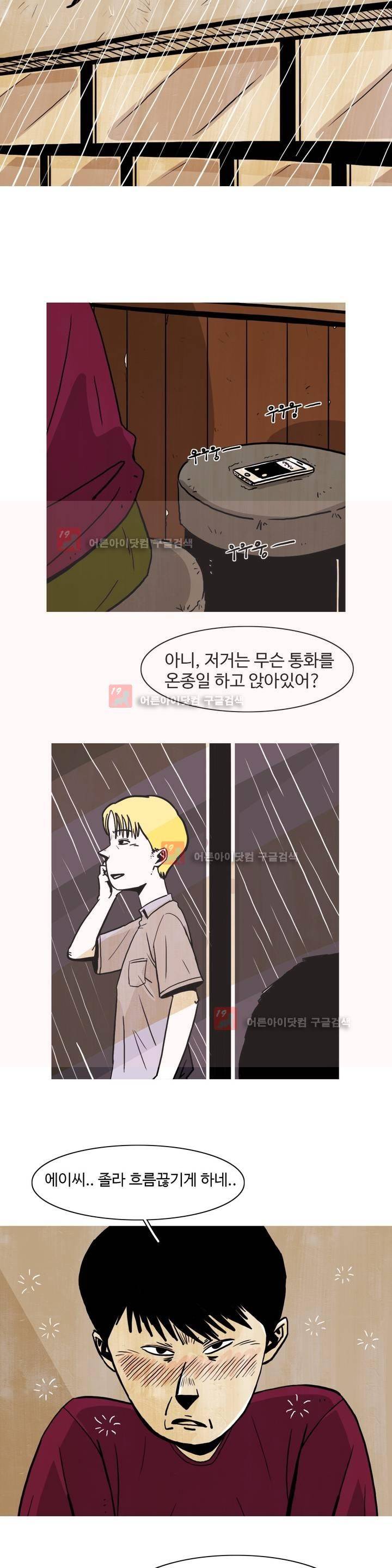 보고 싶은 얼굴 2화 22