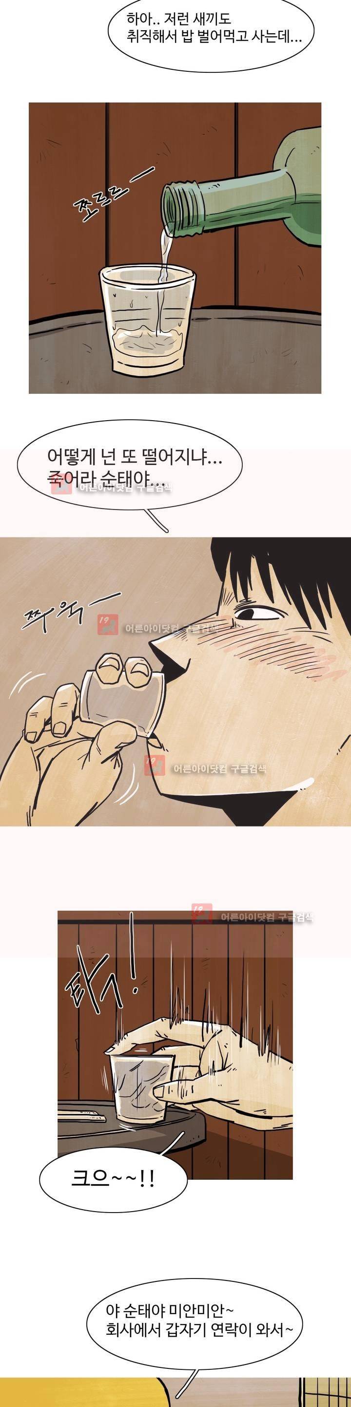 보고 싶은 얼굴 2화 23