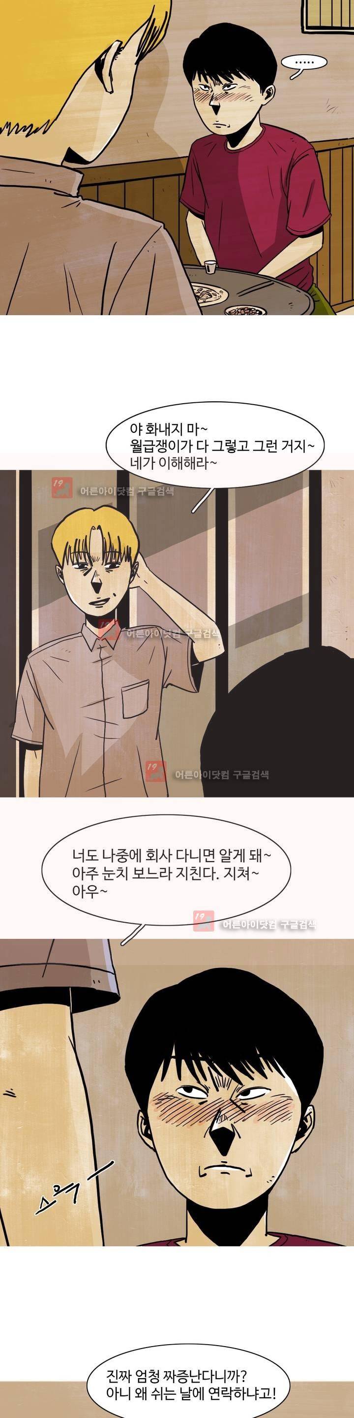 보고 싶은 얼굴 2화 24