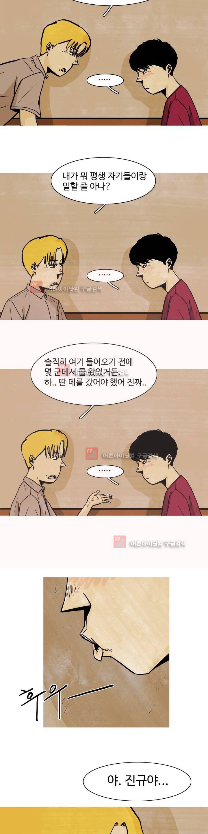 보고 싶은 얼굴 2화 25