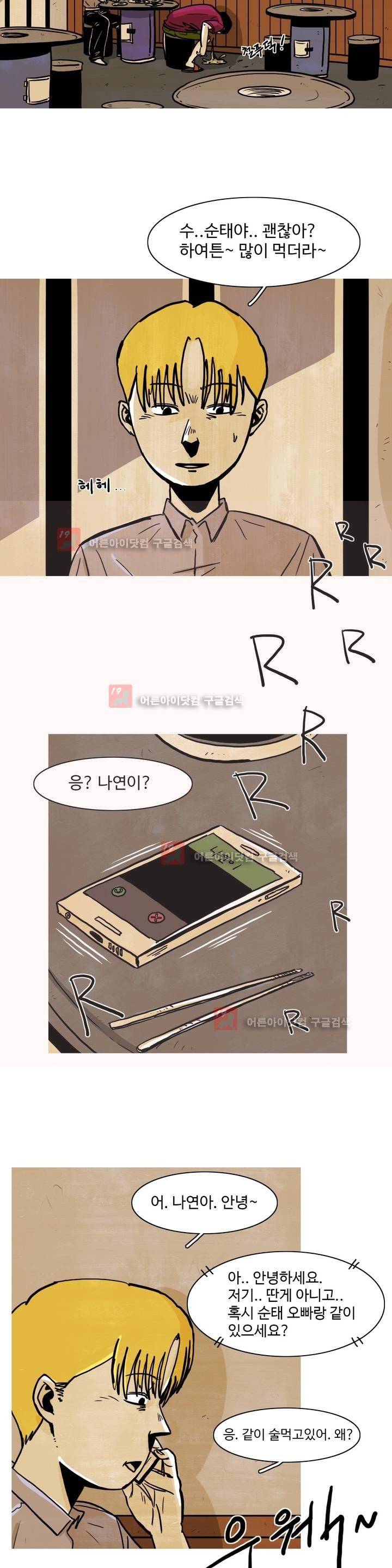 보고 싶은 얼굴 2화 29