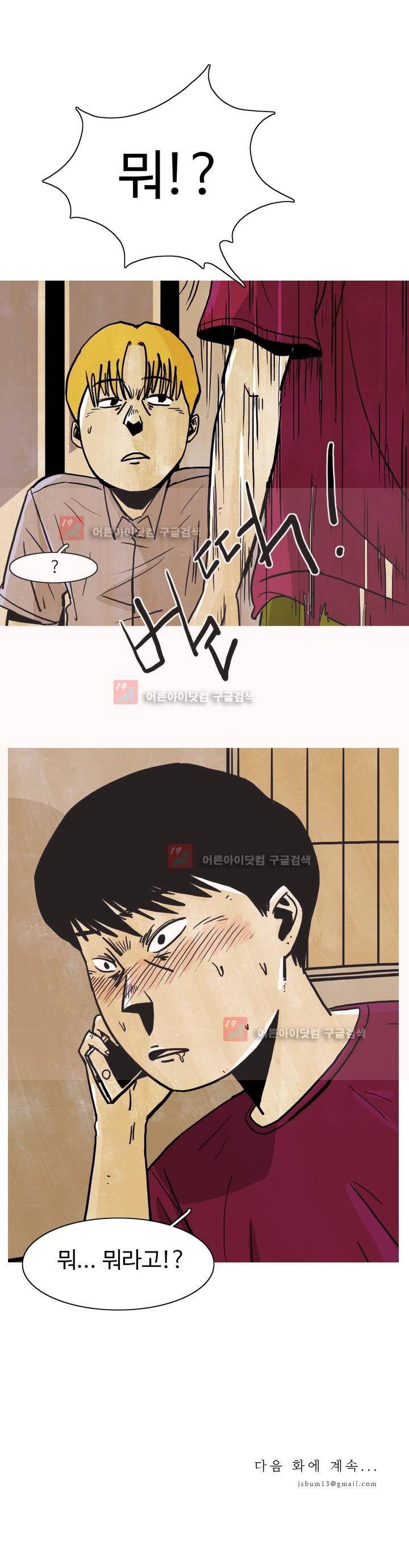 보고 싶은 얼굴 2화 31