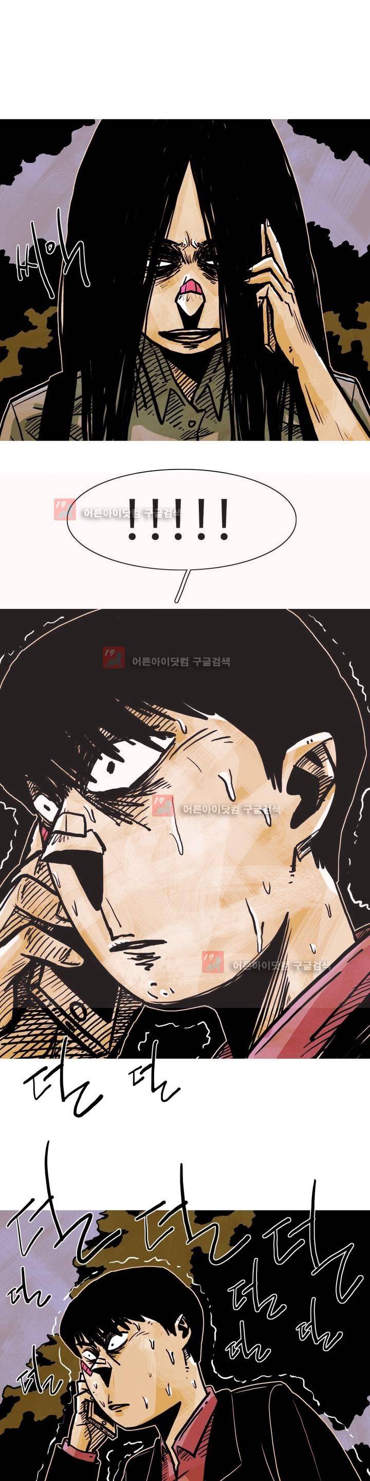 보고 싶은 얼굴 11화 1