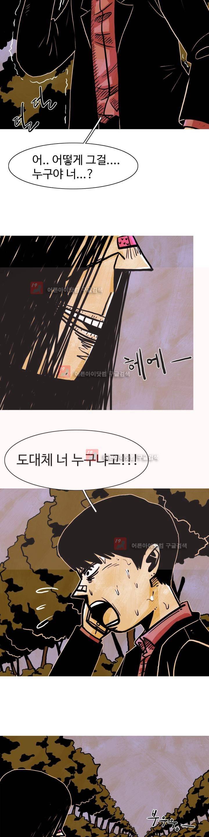 보고 싶은 얼굴 11화 2
