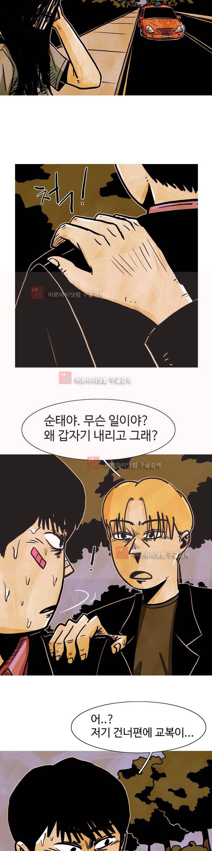 보고 싶은 얼굴 11화 3