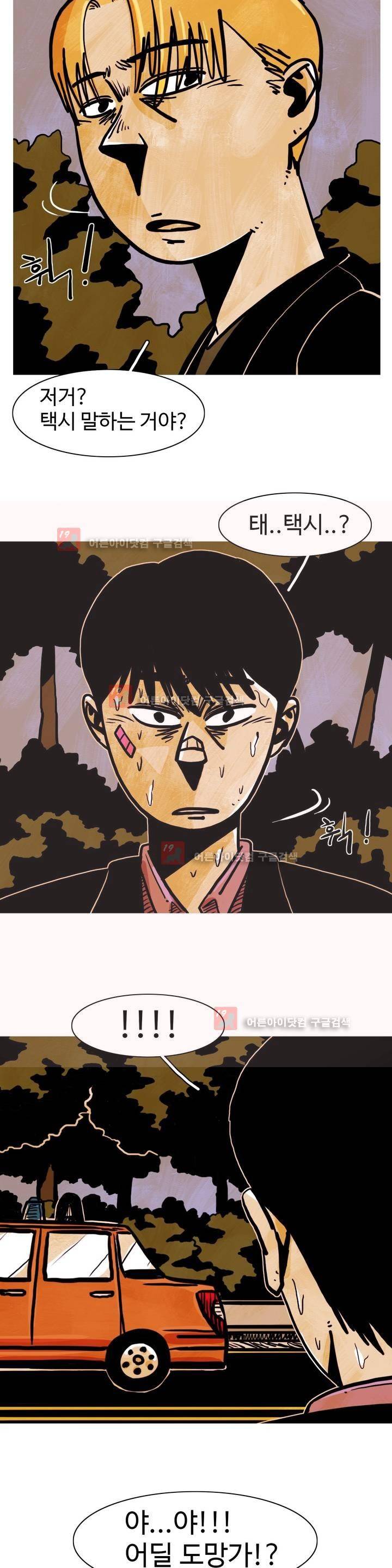 보고 싶은 얼굴 11화 5