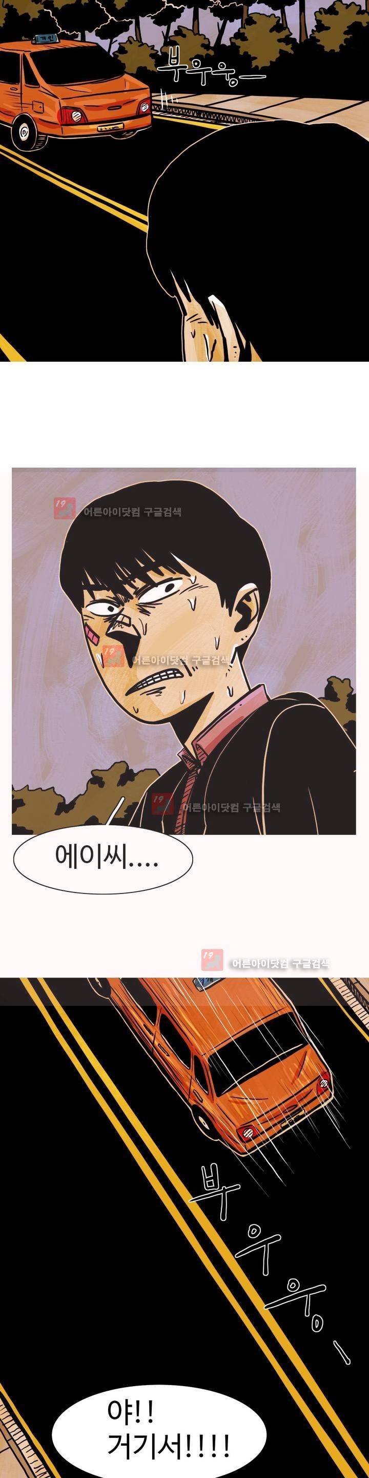 보고 싶은 얼굴 11화 7