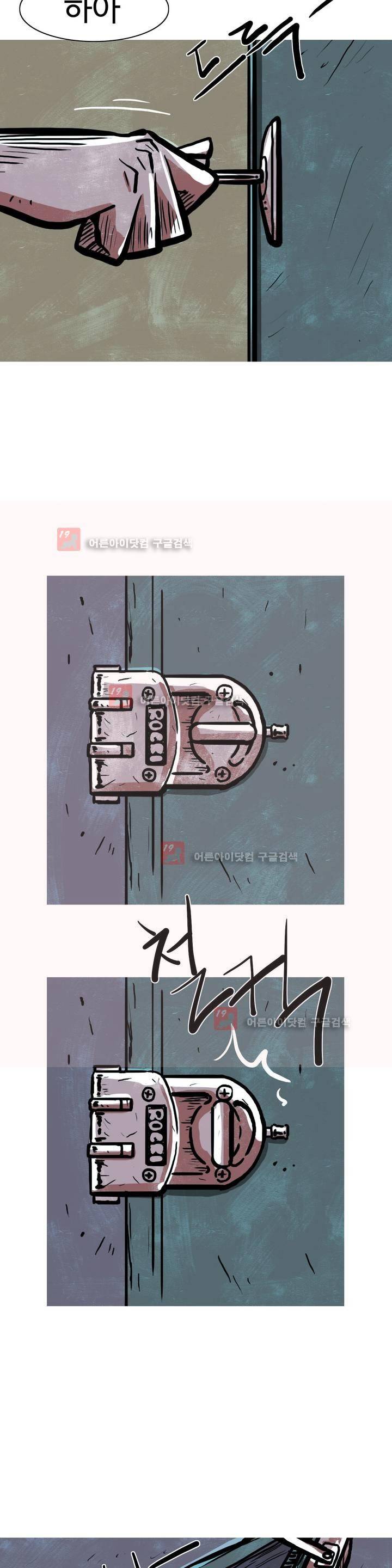 보고 싶은 얼굴 21화 2