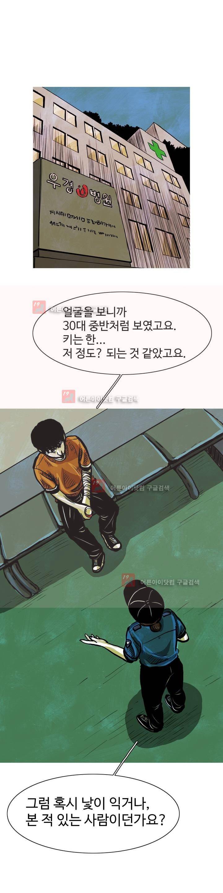 보고 싶은 얼굴 23화 1