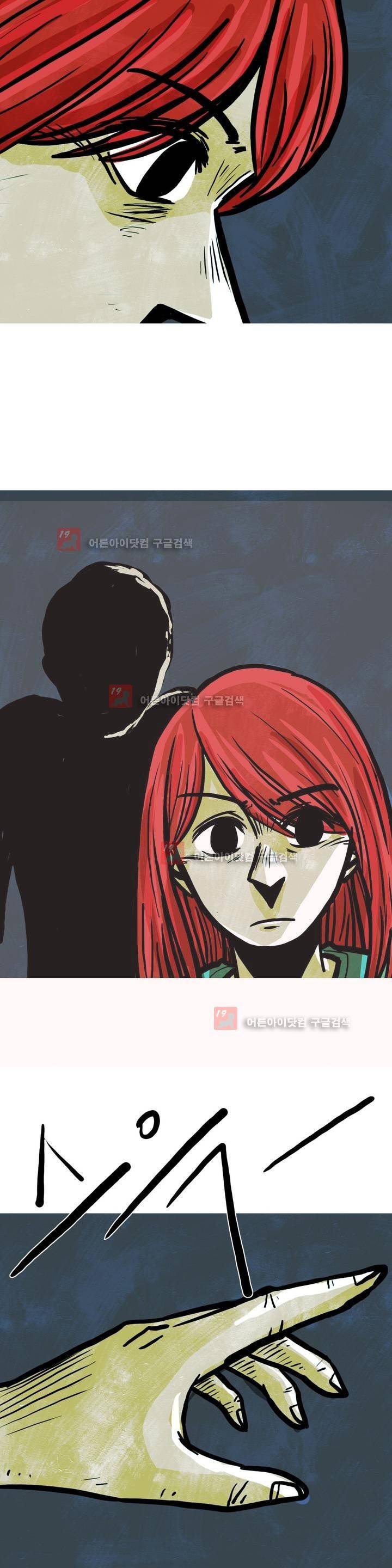 보고 싶은 얼굴 23화 3