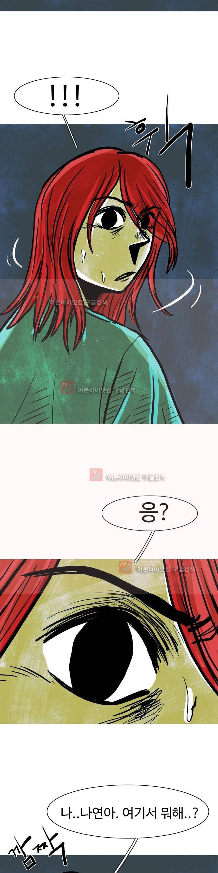 보고 싶은 얼굴 23화 4