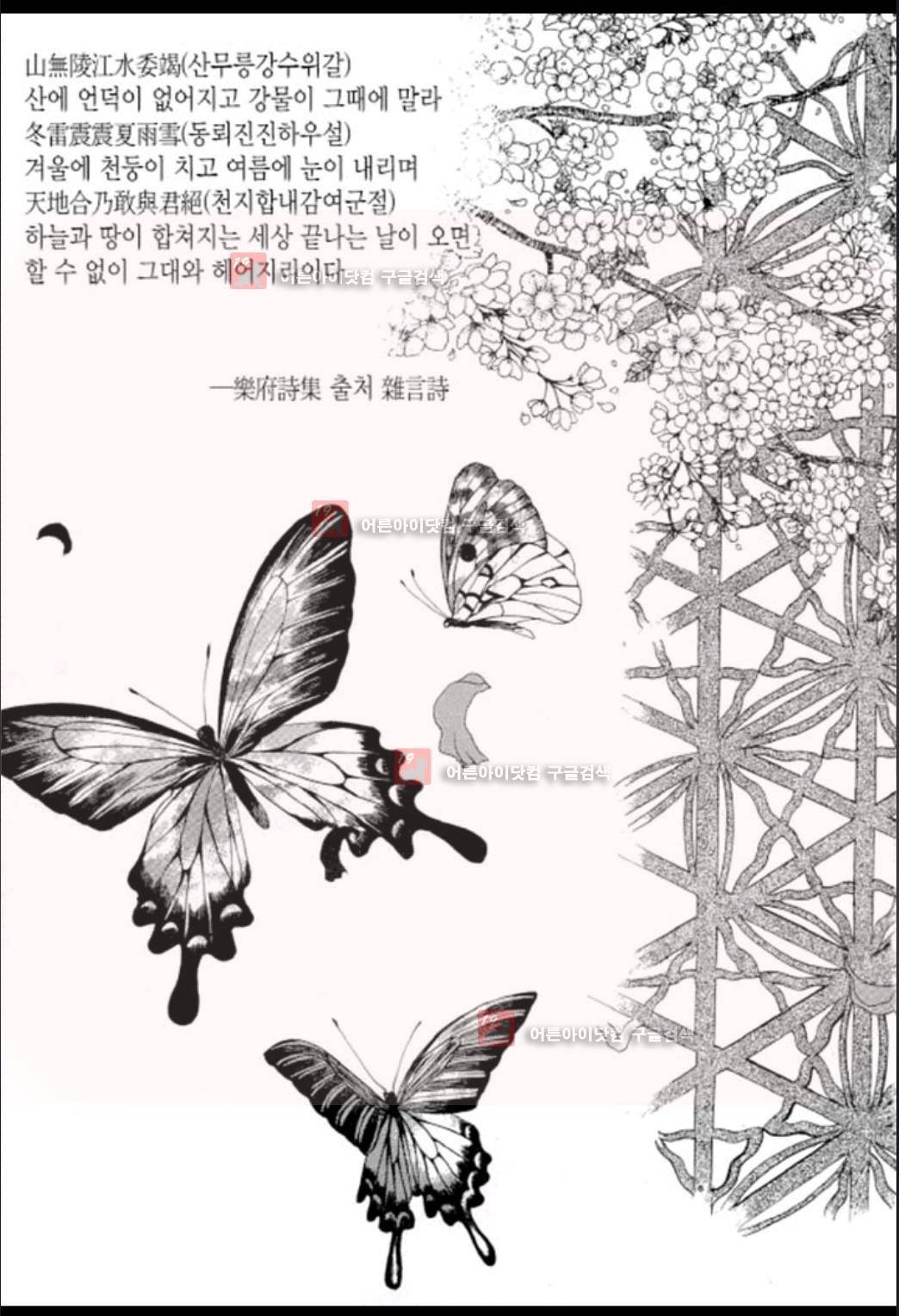하백의 신부 10화 3