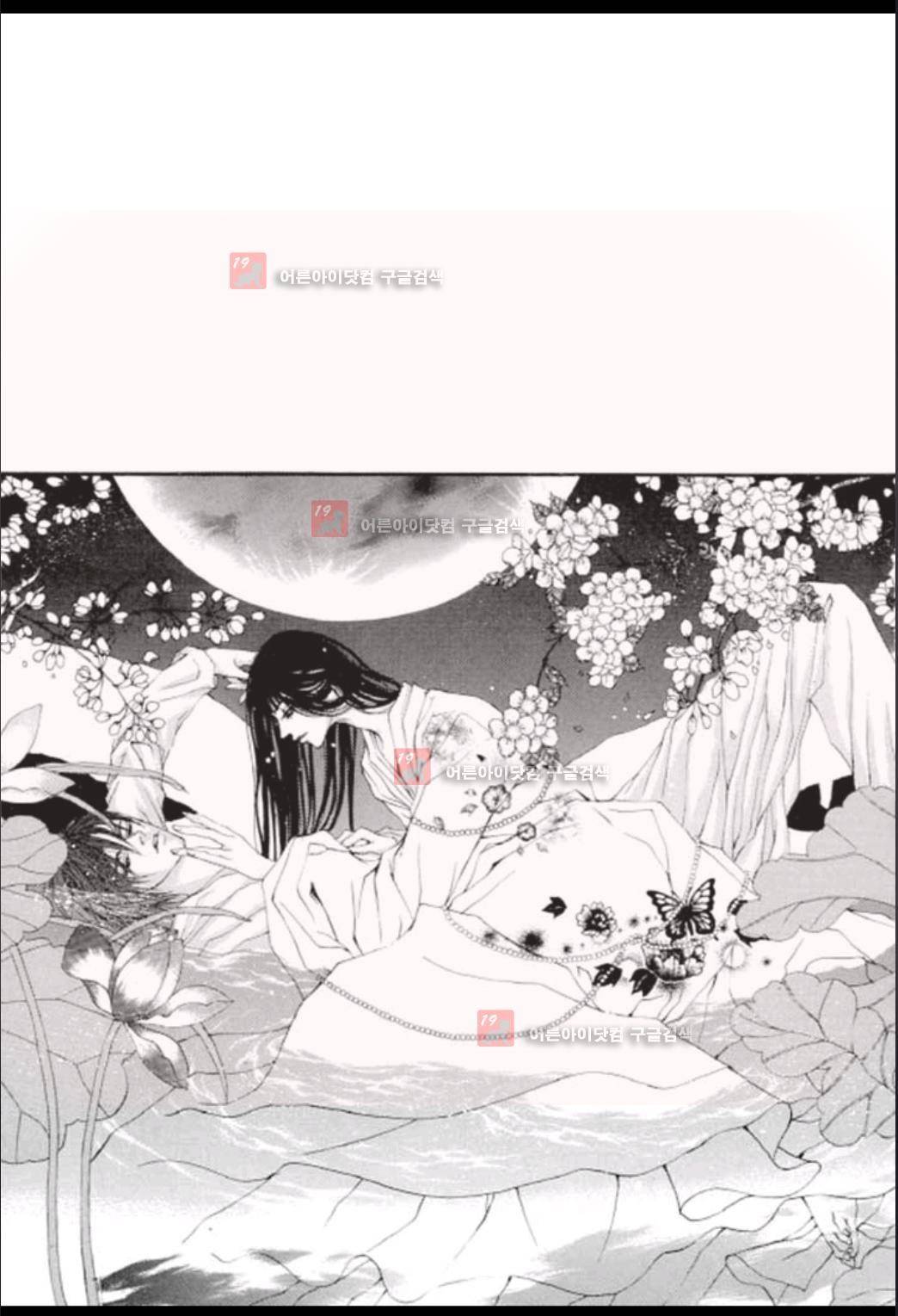 하백의 신부 19화 3