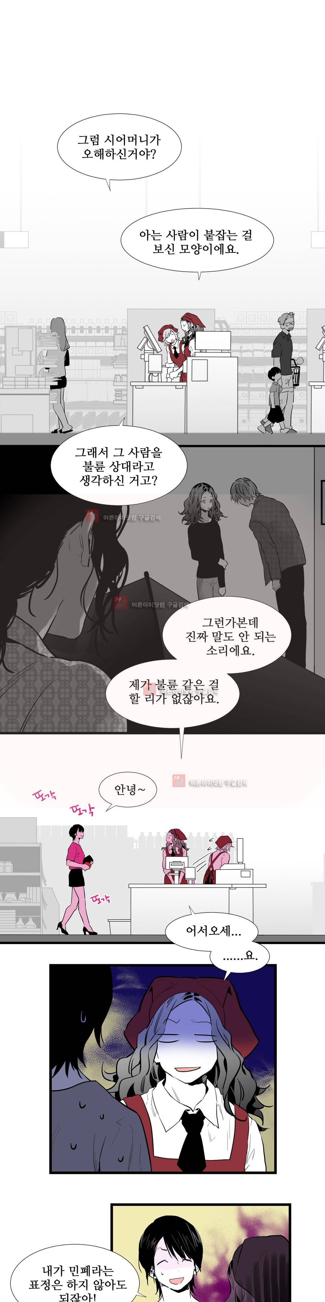 메꽃 ~오후 3시의 연인들~ 12화 1
