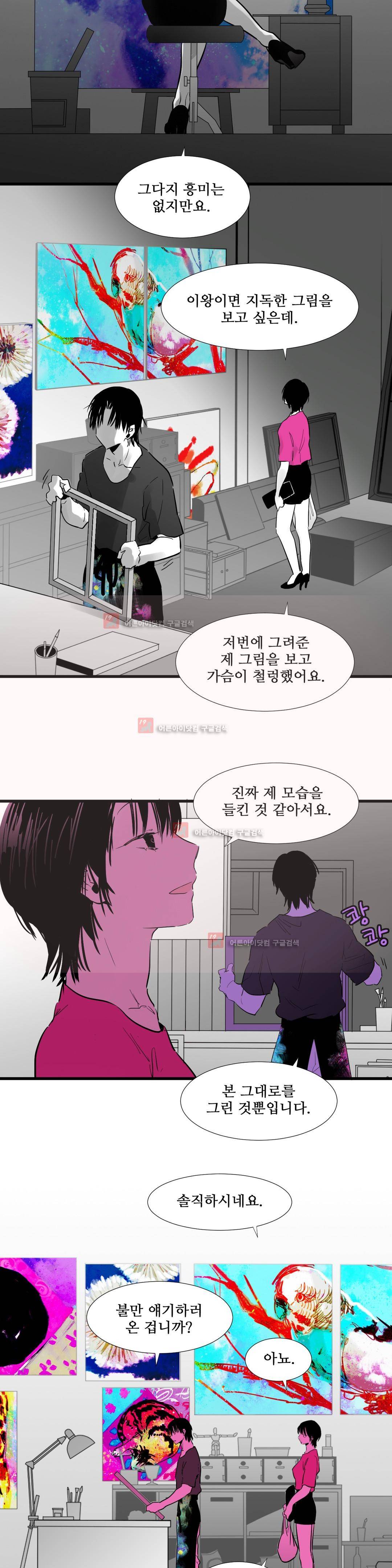 메꽃 ~오후 3시의 연인들~ 12화 7