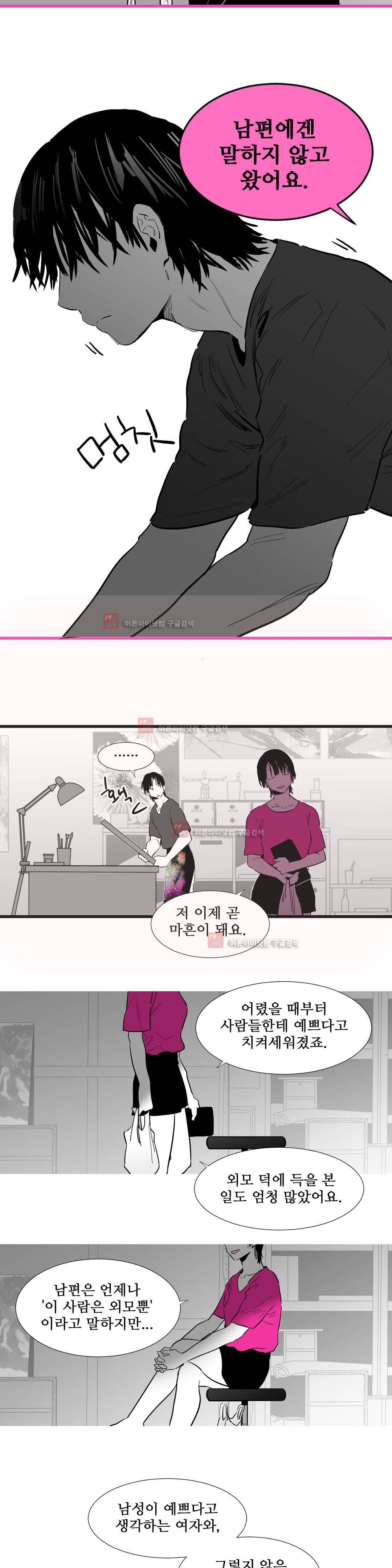 메꽃 ~오후 3시의 연인들~ 12화 9