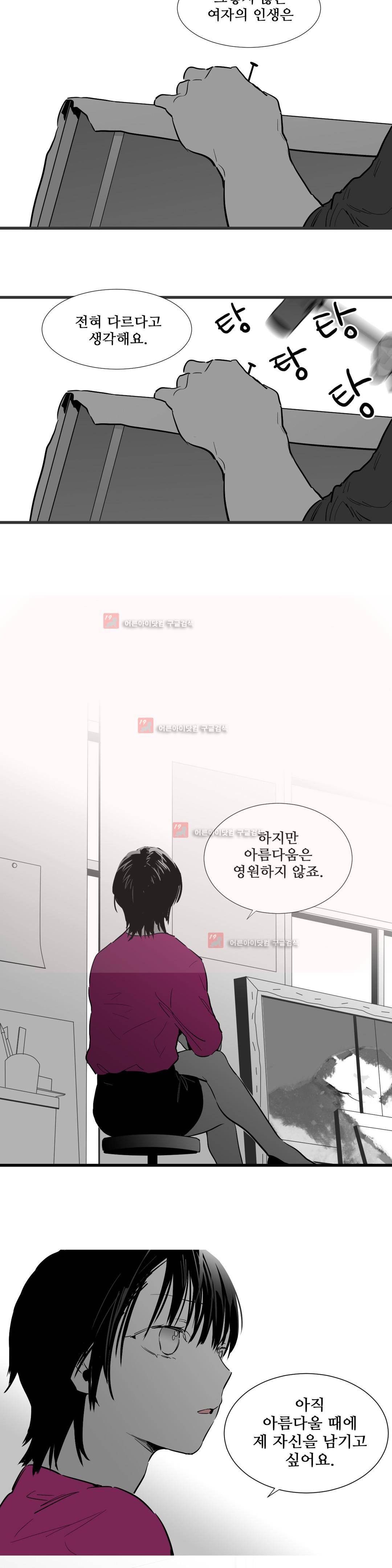 메꽃 ~오후 3시의 연인들~ 12화 10