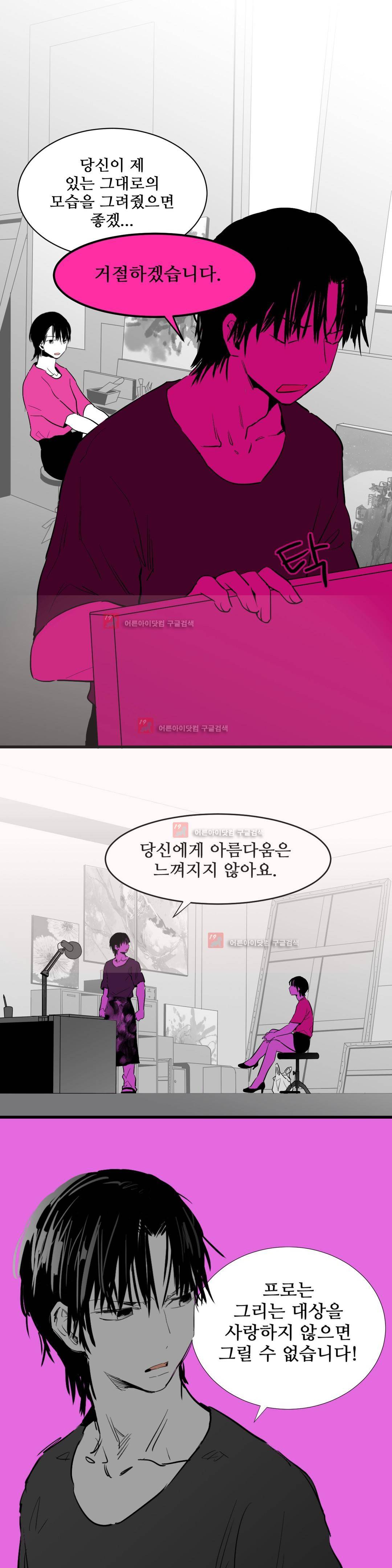 메꽃 ~오후 3시의 연인들~ 12화 11