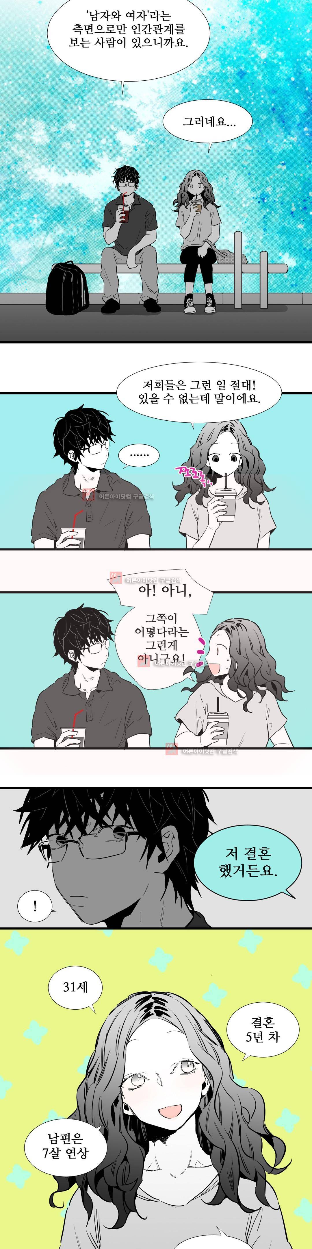 메꽃 ~오후 3시의 연인들~ 12화 15