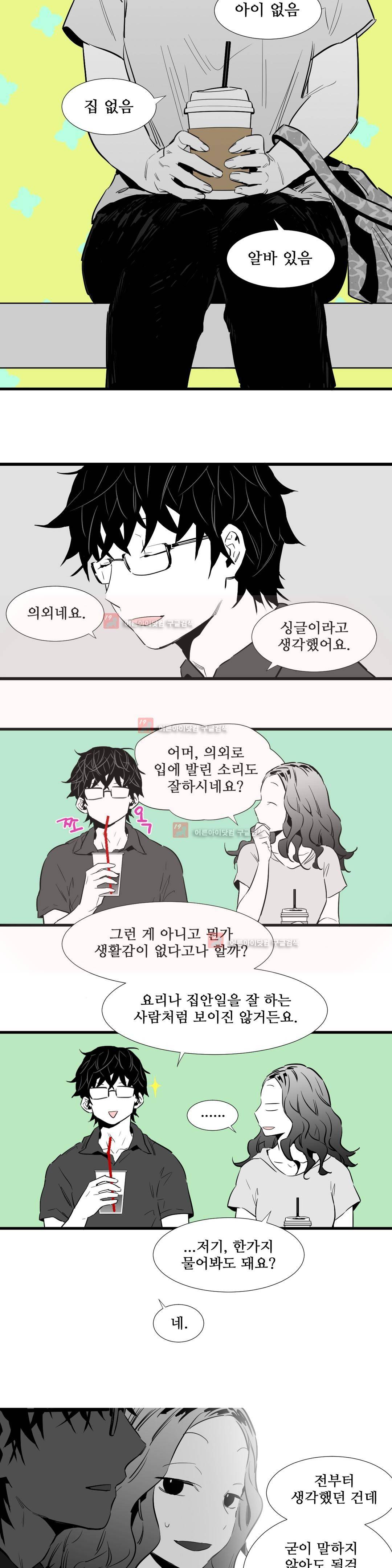 메꽃 ~오후 3시의 연인들~ 12화 16