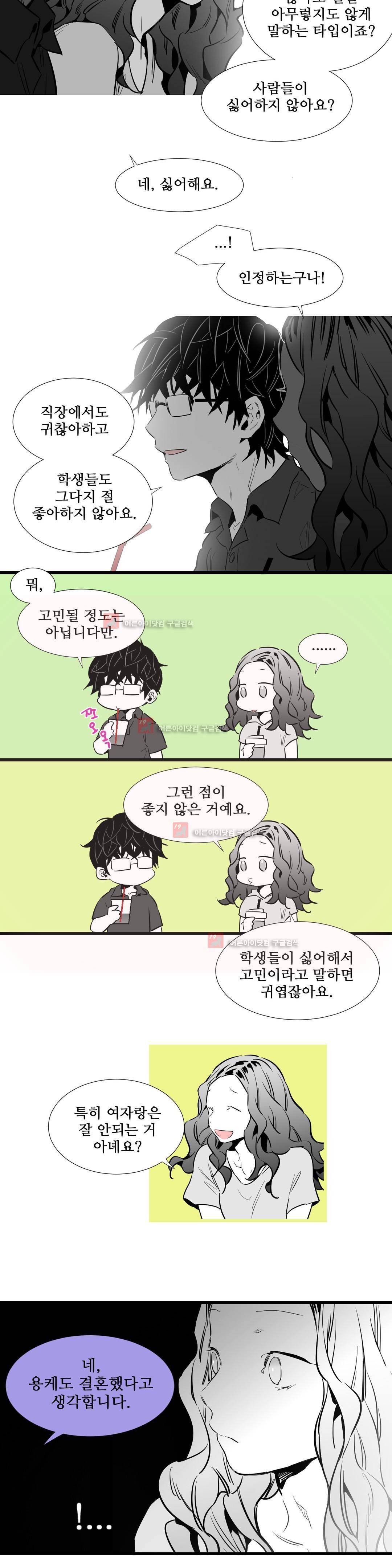 메꽃 ~오후 3시의 연인들~ 12화 17