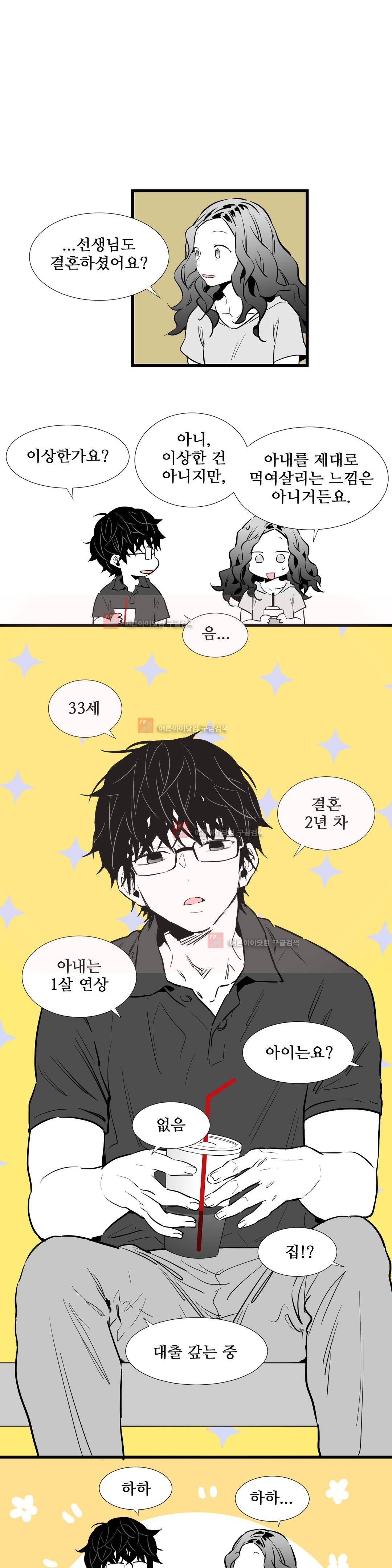 메꽃 ~오후 3시의 연인들~ 12화 18