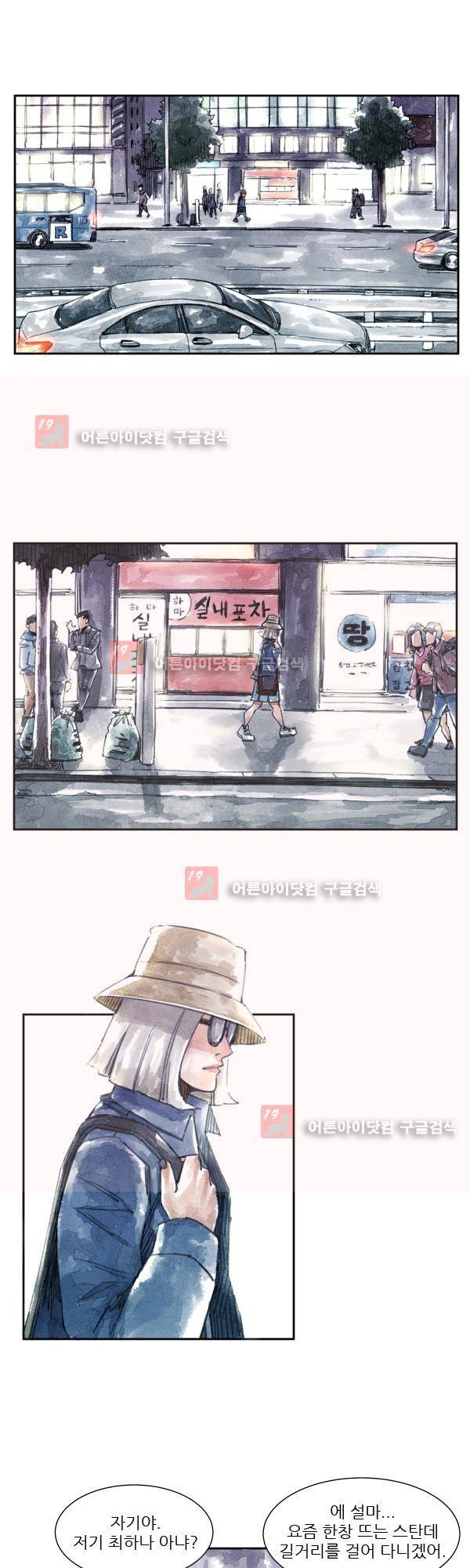 황색저널 7화 1