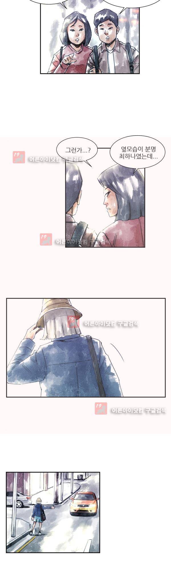 황색저널 7화 2