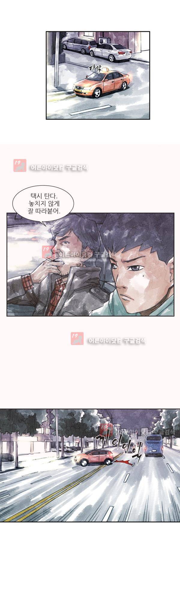 황색저널 7화 3