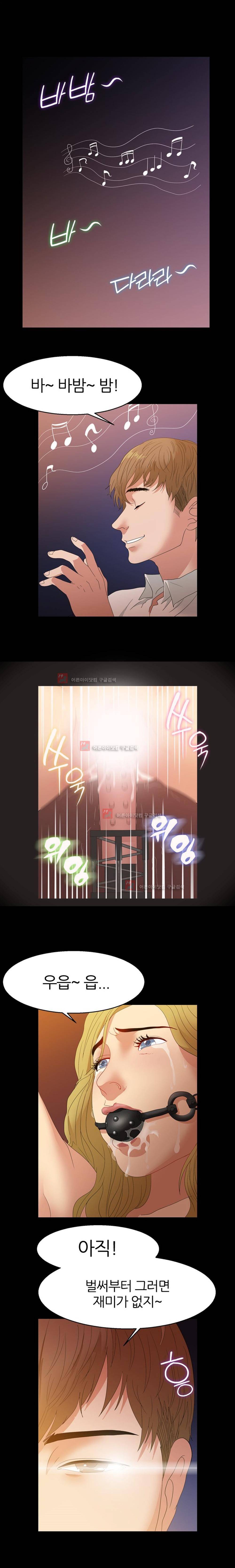 재벌 2세의 S생활 2화 1