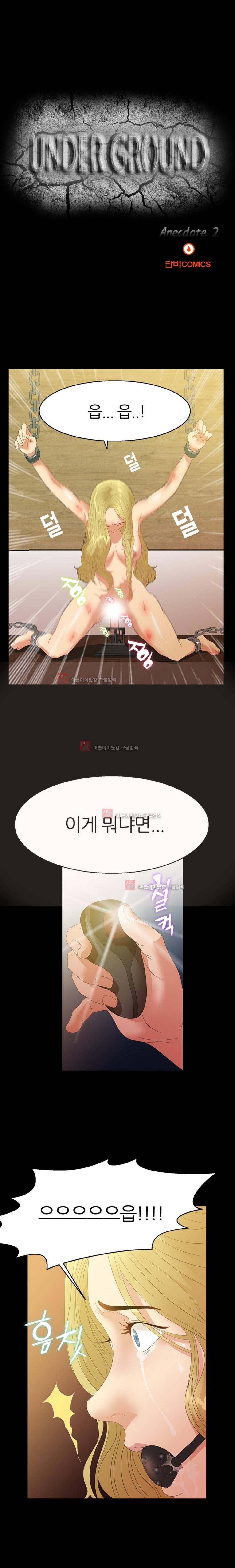 재벌 2세의 S생활 2화 2
