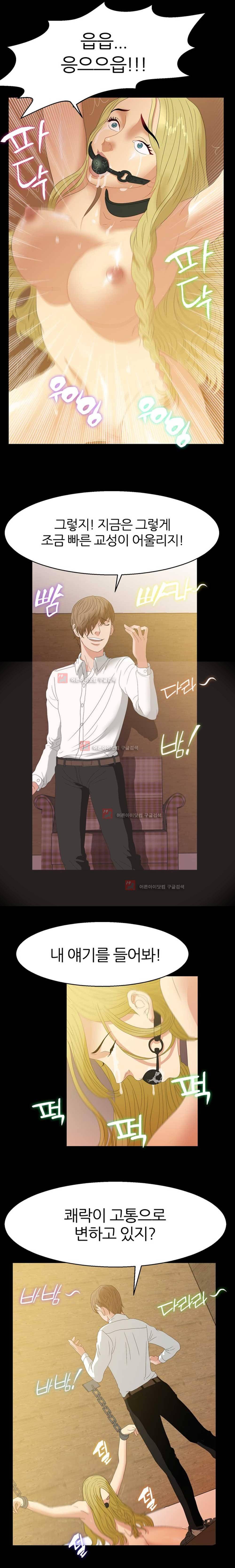 재벌 2세의 S생활 2화 3